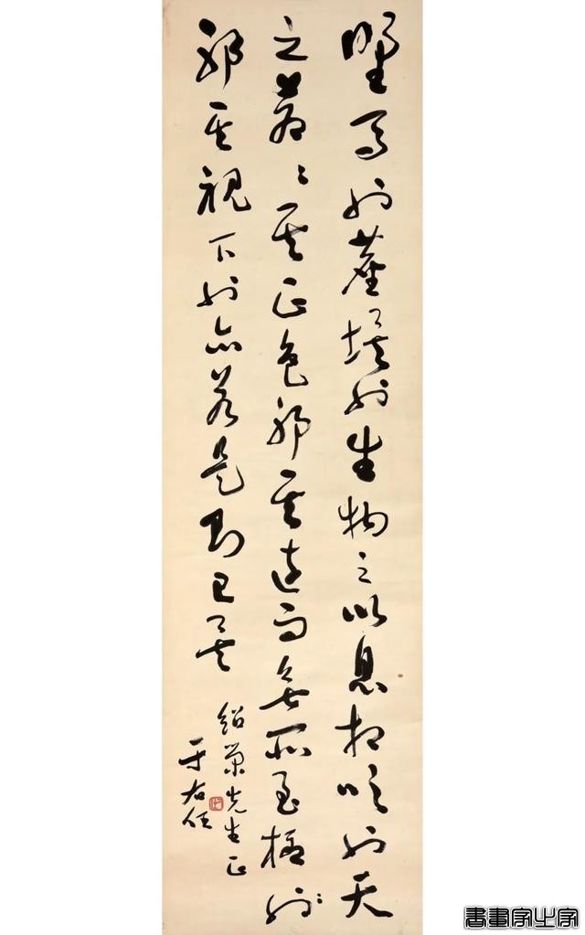 近现代书画作品专场（五）丨北京荣宝线上文物拍卖会（第28期）-85.jpg