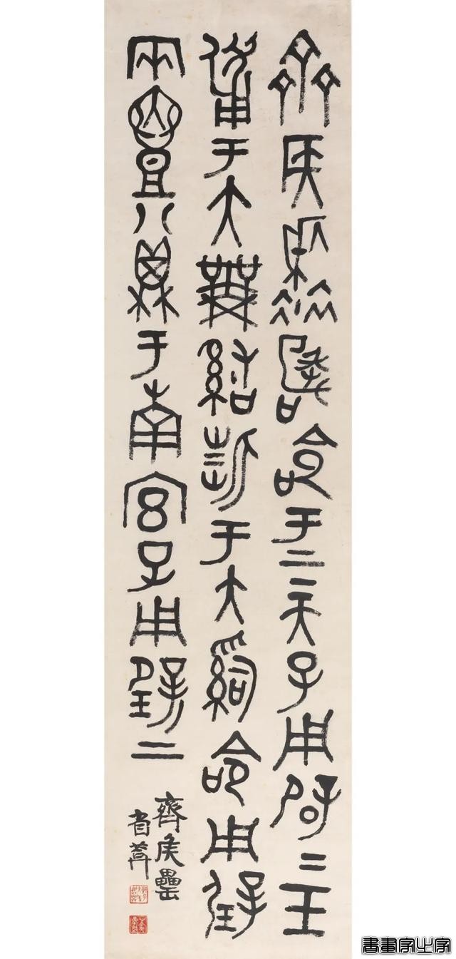 近现代书画作品专场（五）丨北京荣宝线上文物拍卖会（第28期）-87.jpg