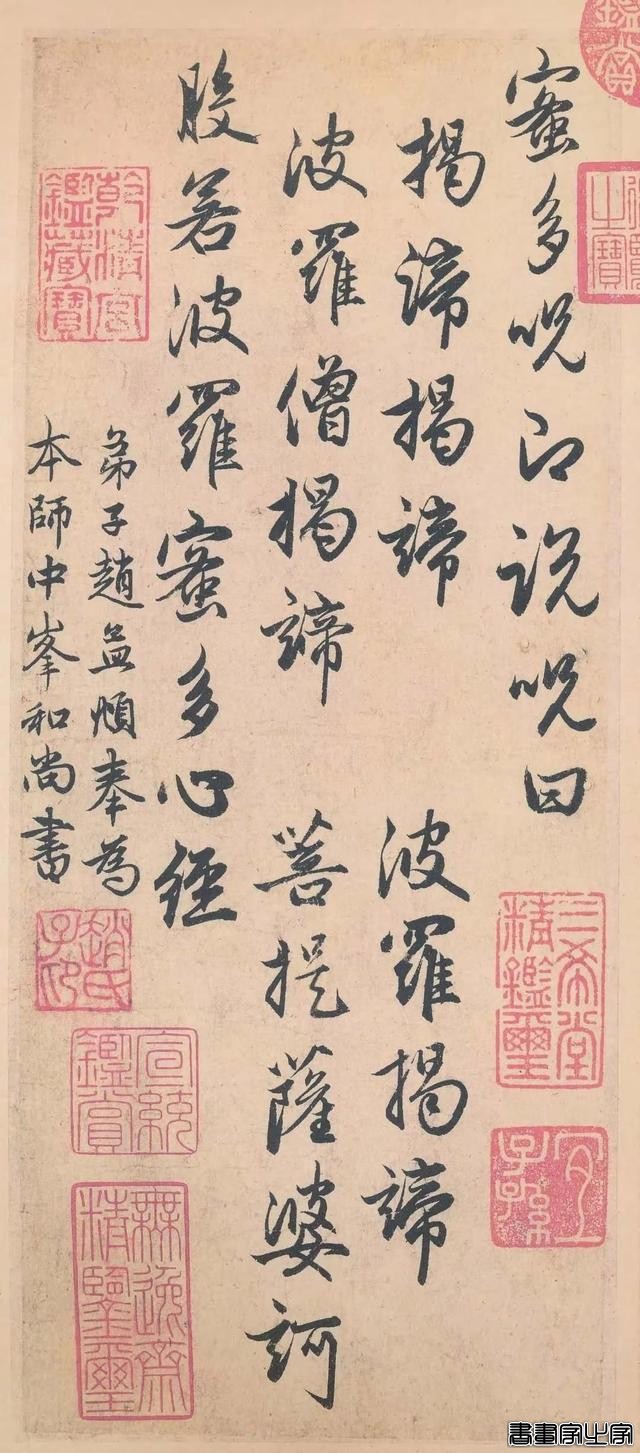 赵孟頫一幅书法作品被拍出1.9亿元，位列书法价格前三，令人惊叹-9.jpg