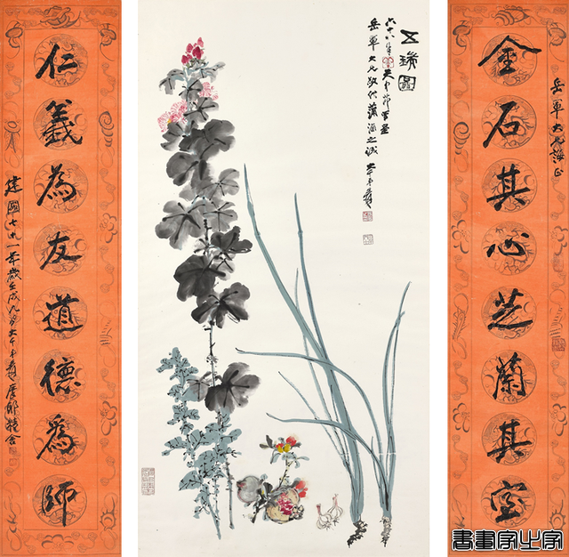 苏富比2023年中国书画秋季拍卖圆满收官总成交额达3亿港元-6.jpg