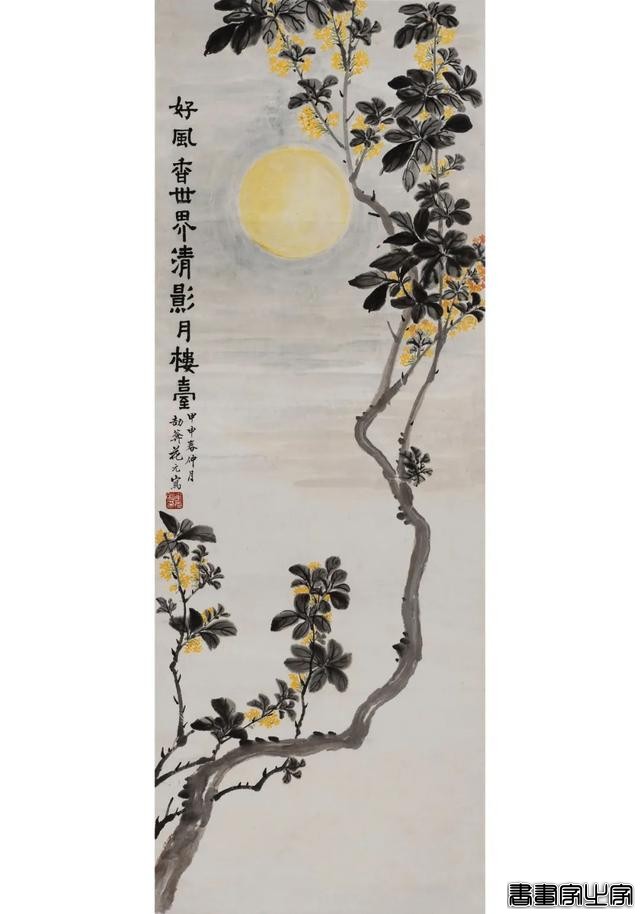 近现代书画作品专场（二）| 北京荣宝线上文物拍卖会（第29期）-35.jpg