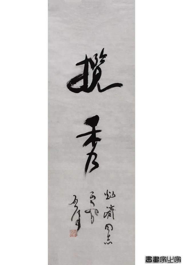 近现代书画作品专场（二）| 北京荣宝线上文物拍卖会（第29期）-69.jpg