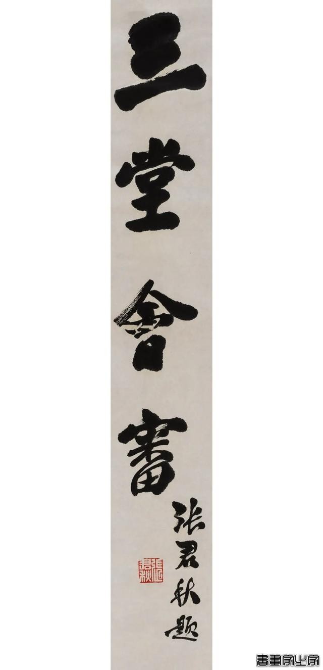 近现代书画作品专场（二）| 北京荣宝线上文物拍卖会（第29期）-75.jpg