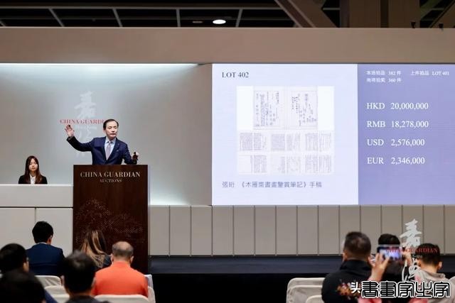 【嘉德香港?秋拍】中国书画总成交1.6亿，成绩亮眼，振奋人心-4.jpg