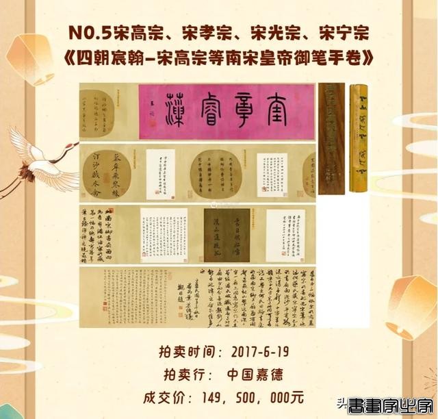 涨见识了！盘点中国拍卖史上最贵的前五个书法名家作品-9.jpg