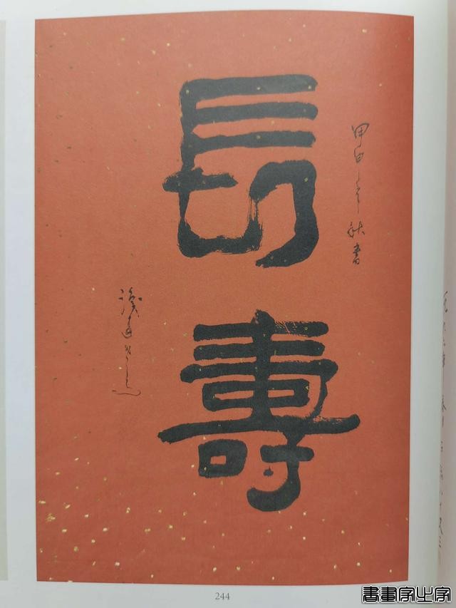 今年重庆艺术品拍卖收官！徐悲鸿《马》拍出220万元-5.jpg