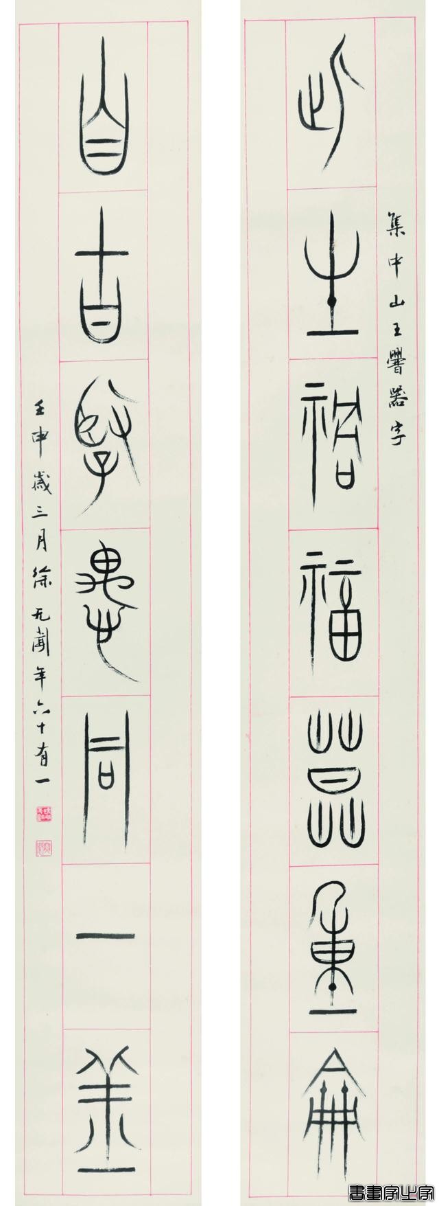 今年重庆艺术品拍卖收官！徐悲鸿《马》拍出220万元-4.jpg