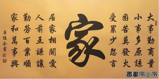 2024 年度最具收藏价值中国书画名家排行榜——唐健全-5.jpg