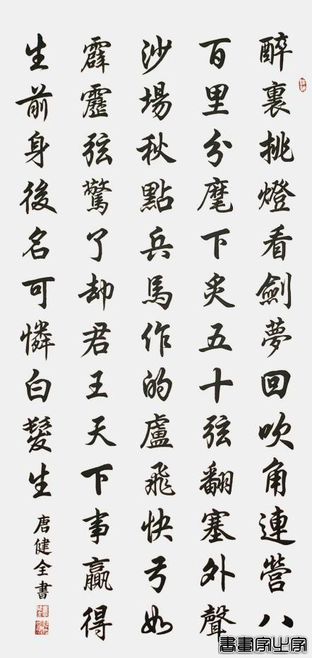 2024 年度最具收藏价值中国书画名家排行榜——唐健全-12.jpg
