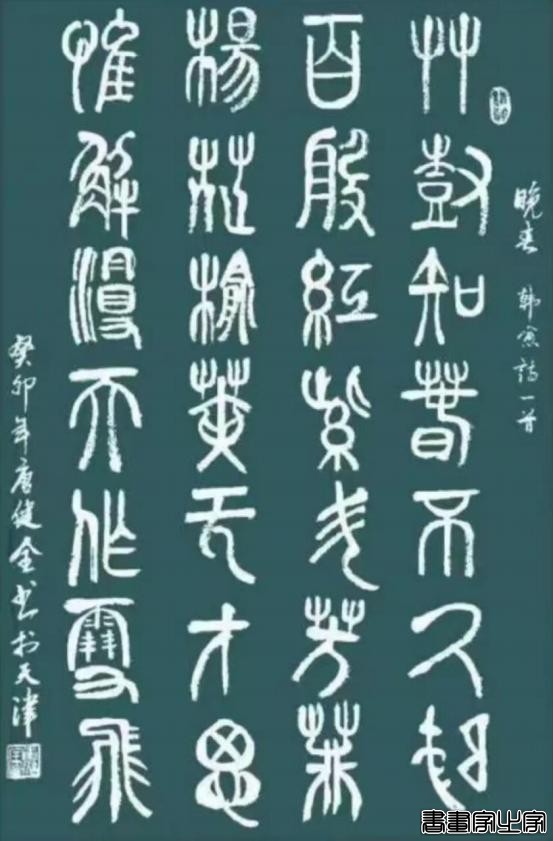 2024 年度最具收藏价值中国书画名家排行榜——唐健全-18.jpg
