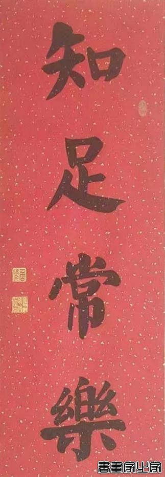2024 年度最具收藏价值中国书画名家排行榜——唐健全-17.jpg