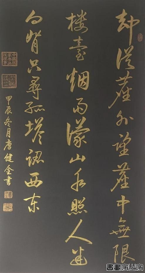 2024 年度最具收藏价值中国书画名家排行榜——唐健全-23.jpg