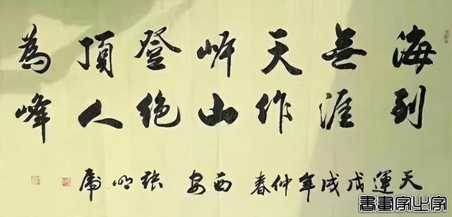 中国书画艺术成交排行榜——张明虎-9.jpg