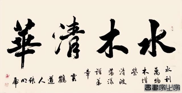 中国书画艺术成交排行榜——张明虎-7.jpg