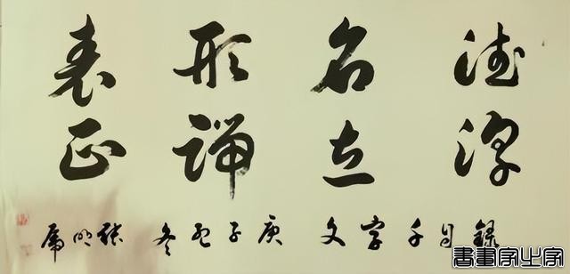 中国书画艺术成交排行榜——张明虎-12.jpg