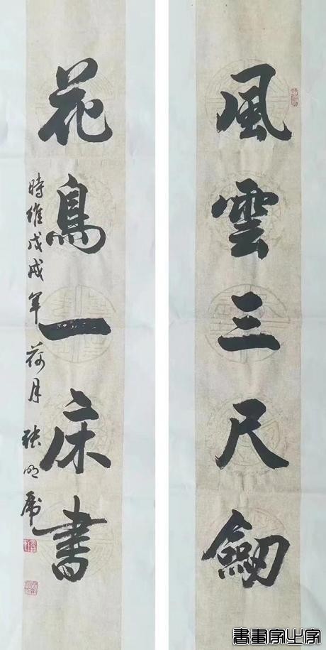 中国书画艺术成交排行榜——张明虎-19.jpg