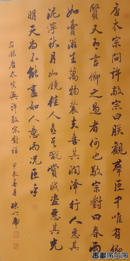 中国书画艺术成交排行榜——张明虎-18.jpg