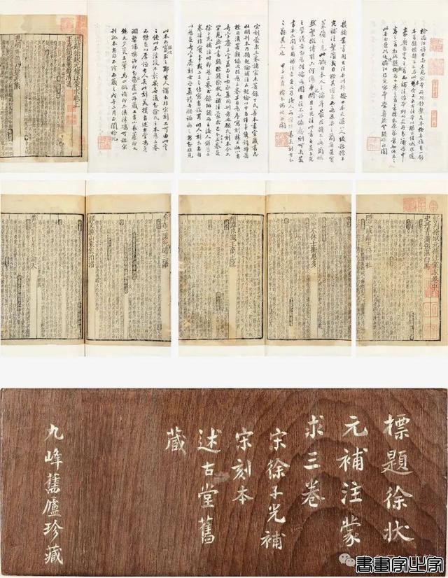 家民：盘点2024年拍卖十大最贵古籍！-11.jpg