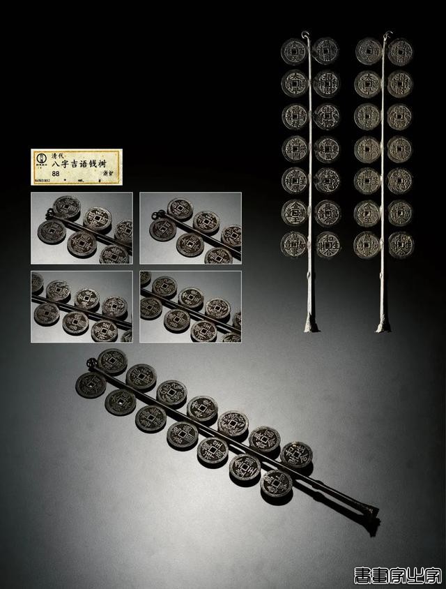 2024古钱、机制币、钱币文献拍卖成交记录前十-6.jpg