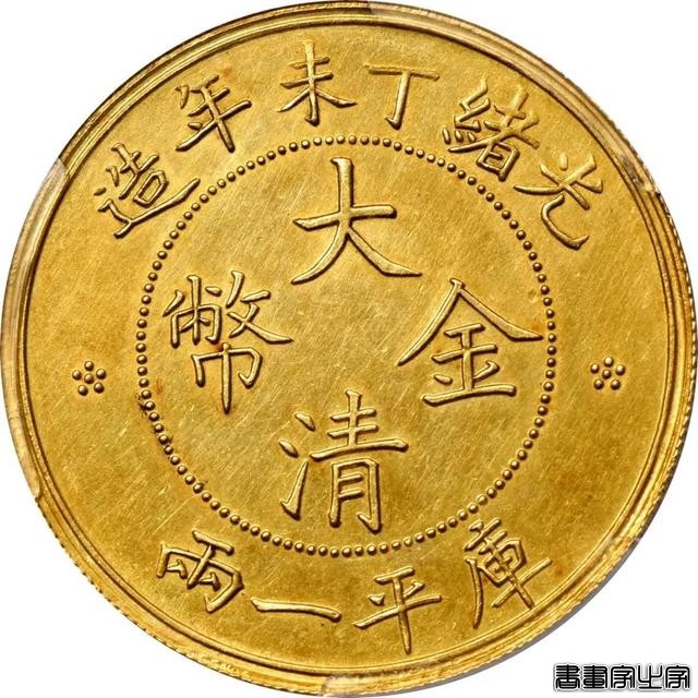 2024古钱、机制币、钱币文献拍卖成交记录前十-16.jpg