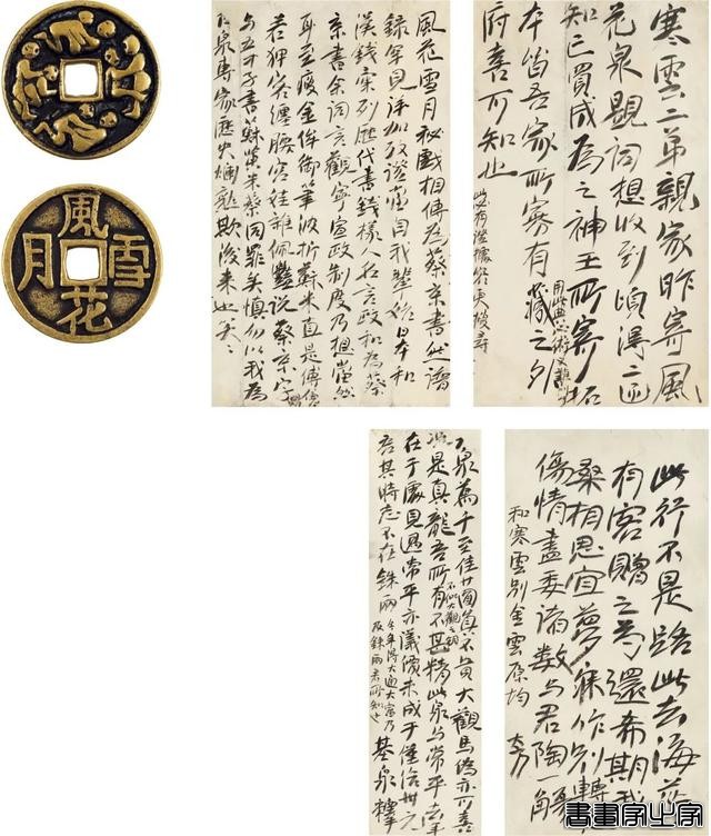 2024古钱、机制币、钱币文献拍卖成交记录前十-43.jpg