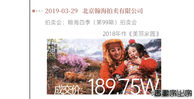 著名画家南海岩“名作收藏价值排行榜”公布-7.jpg