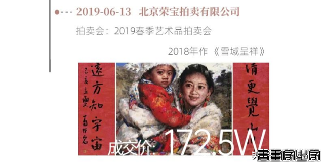 著名画家南海岩“名作收藏价值排行榜”公布-11.jpg