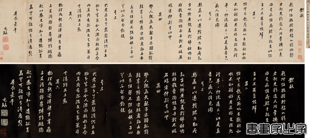 盘点2024：文人书札领衔古代书法市场，清帝御笔高溢价频现-13.jpg