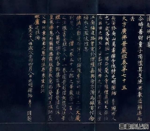 盘点2024：文人书札领衔古代书法市场，清帝御笔高溢价频现-40.jpg