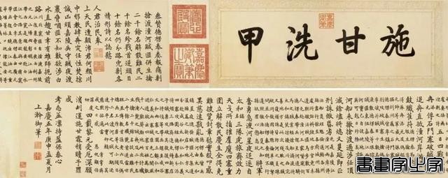 盘点2024：文人书札领衔古代书法市场，清帝御笔高溢价频现-79.jpg