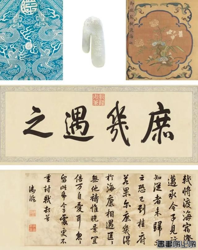 盘点2024：文人书札领衔古代书法市场，清帝御笔高溢价频现-80.jpg