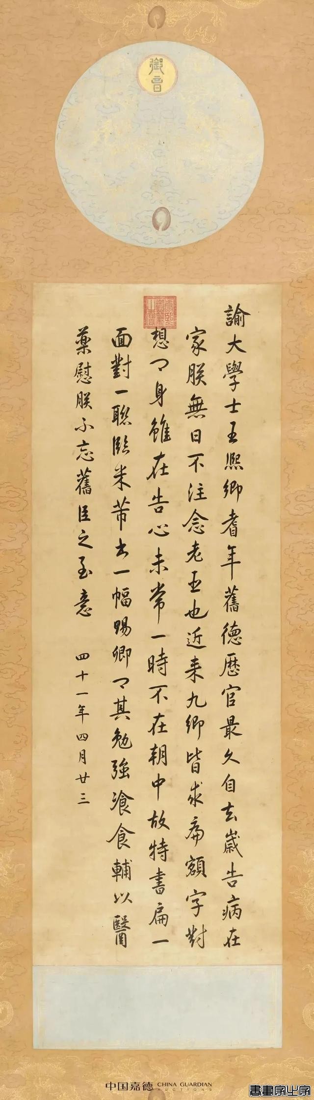 盘点2024：文人书札领衔古代书法市场，清帝御笔高溢价频现-83.jpg