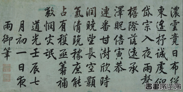 盘点2024：文人书札领衔古代书法市场，清帝御笔高溢价频现-84.jpg