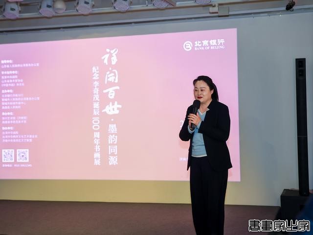 "祥开百世·墨韵同源—纪念李奇茂诞辰100周年书画展"在京行艺术馆（济南馆）开幕-4.jpg