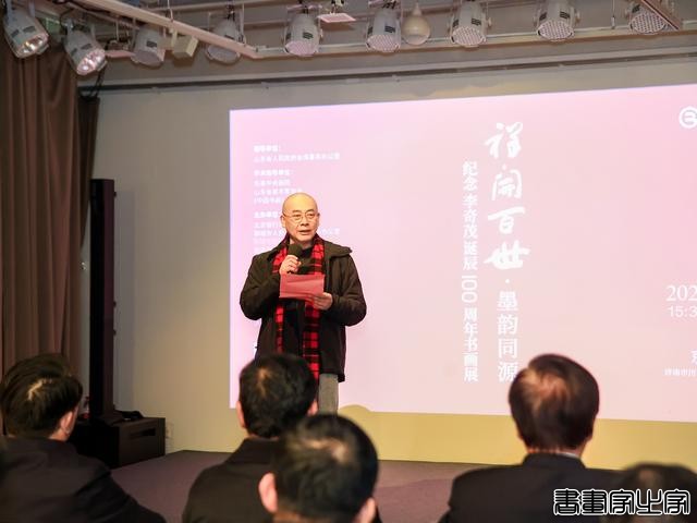"祥开百世·墨韵同源—纪念李奇茂诞辰100周年书画展"在京行艺术馆（济南馆）开幕-6.jpg