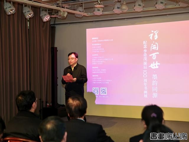 "祥开百世·墨韵同源—纪念李奇茂诞辰100周年书画展"在京行艺术馆（济南馆）开幕-7.jpg