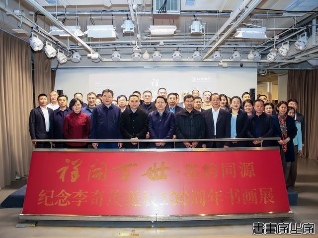 "祥开百世·墨韵同源—纪念李奇茂诞辰100周年书画展"在京行艺术馆（济南馆）开幕-14.jpg