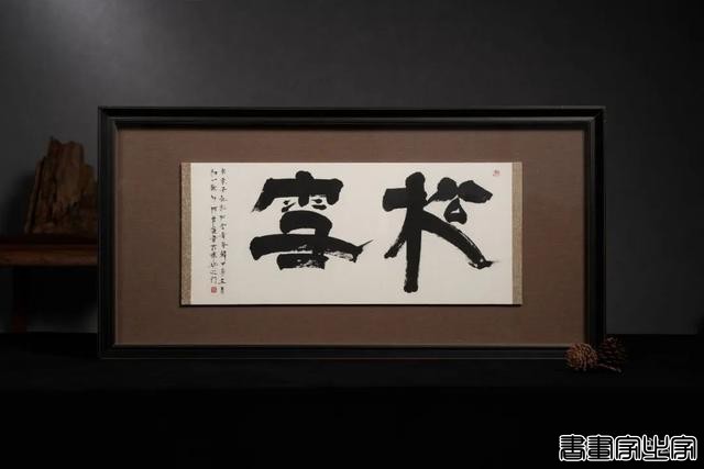 雨中醉草 · 澂心柯良进书法精品-4.jpg