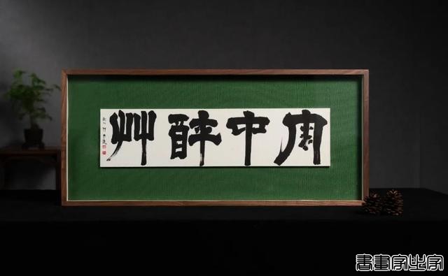 雨中醉草 · 澂心柯良进书法精品-5.jpg