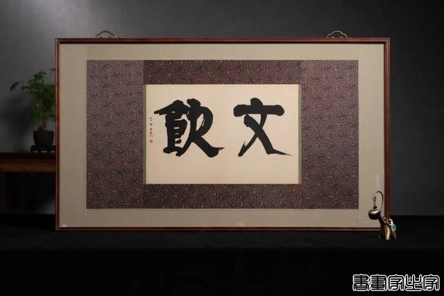 雨中醉草 · 澂心柯良进书法精品-6.jpg