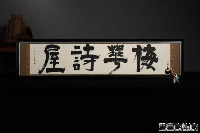 雨中醉草 · 澂心柯良进书法精品-9.jpg