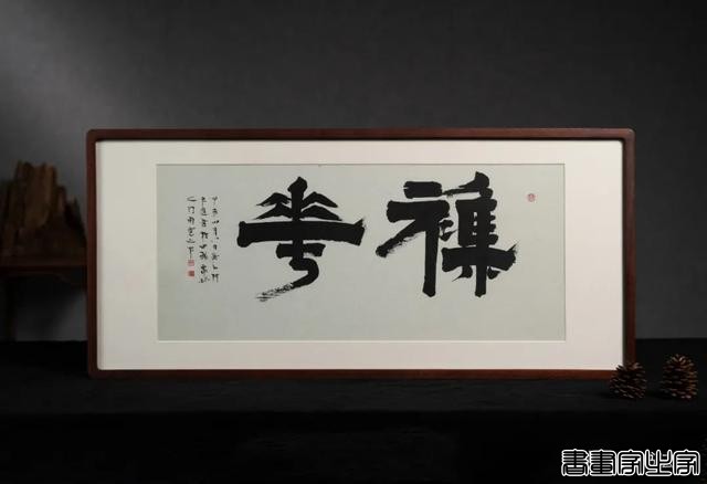 雨中醉草 · 澂心柯良进书法精品-8.jpg