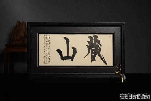 雨中醉草 · 澂心柯良进书法精品-7.jpg