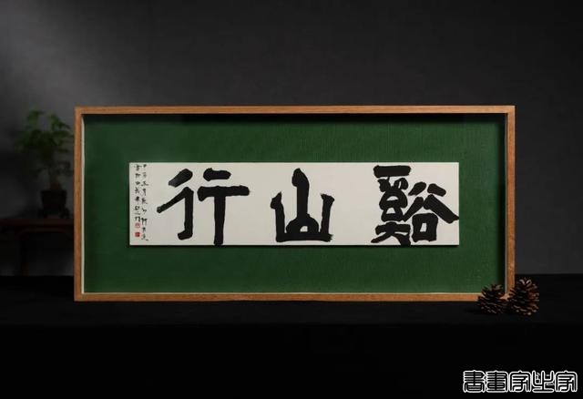 雨中醉草 · 澂心柯良进书法精品-10.jpg