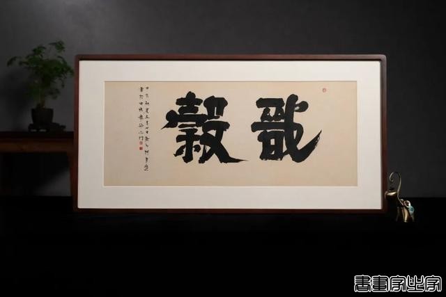 雨中醉草 · 澂心柯良进书法精品-11.jpg