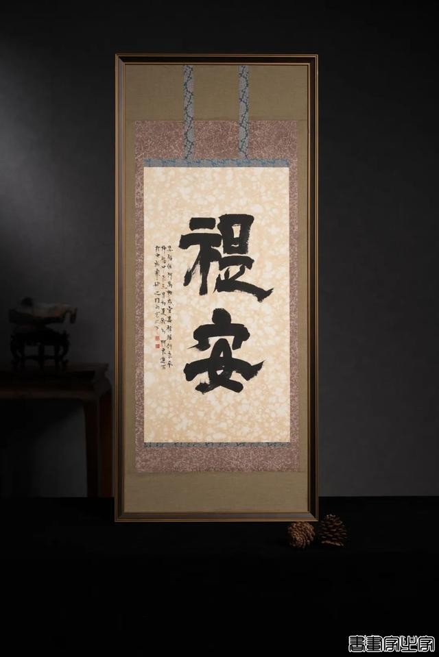 雨中醉草 · 澂心柯良进书法精品-16.jpg