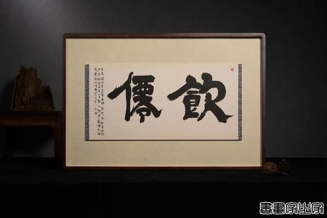 雨中醉草 · 澂心柯良进书法精品-15.jpg