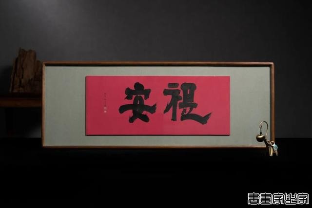 雨中醉草 · 澂心柯良进书法精品-17.jpg
