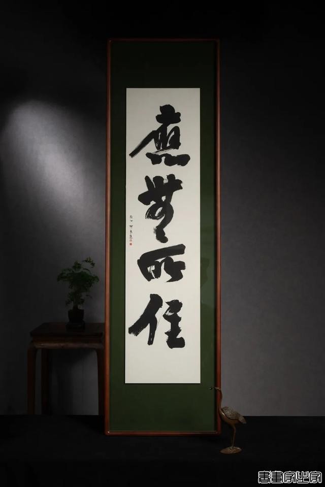雨中醉草 · 澂心柯良进书法精品-25.jpg