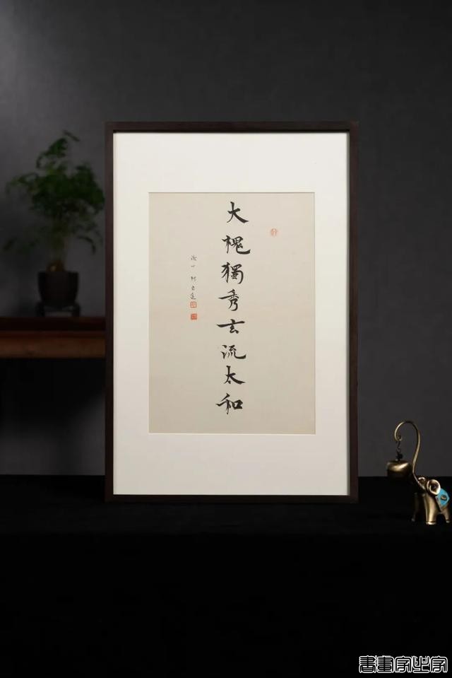 雨中醉草 · 澂心柯良进书法精品-22.jpg